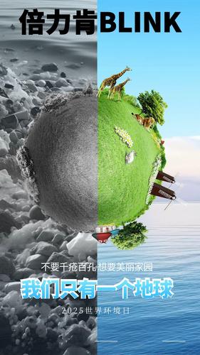 图怪兽_世界环境日创意宣传手机海报.jpg